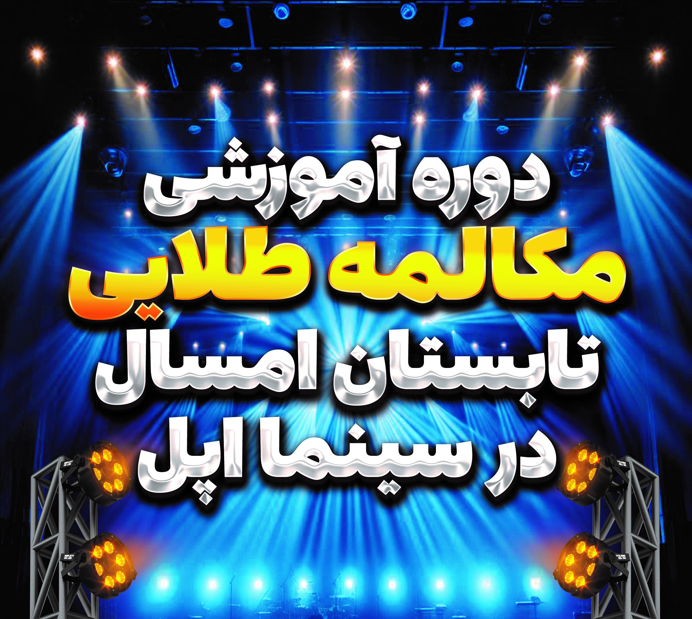 مکالمه vip سه ماهه